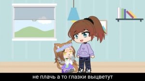 Meme [от слёз глаза выцветают] ?◼ (Gacha Club)