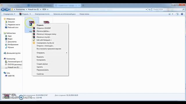 Подготовка файлов смотреть онлайн
