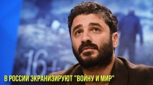 В России экранизируют "Войну и мир"  | Стали известны актеры киноверсии "Простоквашино"