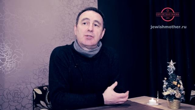 Аронов Анатолий Борисович о проекте Еврейская Мама