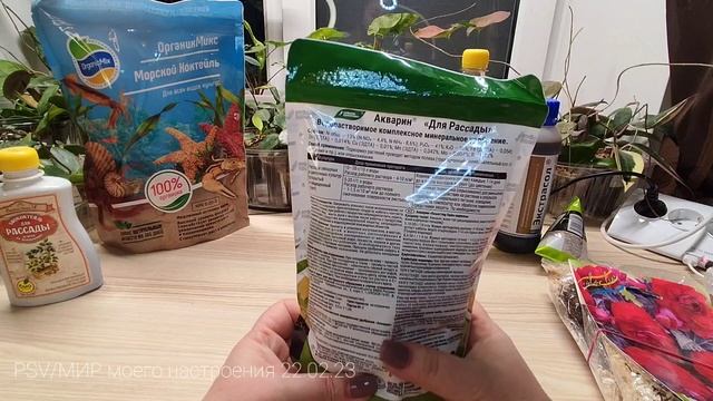 22.02.23 СТЕЛЛАЖ ДЛЯ РАСТЕНИЙ.ОБЗОР ПОКУПОК ДЛЯ РАССАДЫ. смотреть онлайн