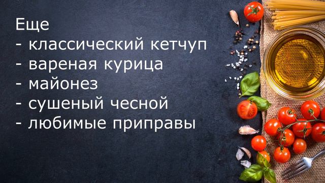 Домашняя пицца