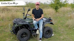 Обзор Квадроцикла - Linhai Eyas М150