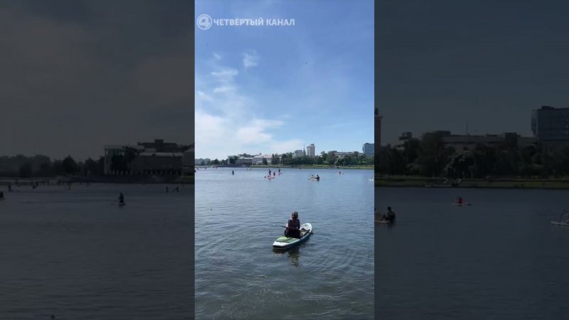 Лето, солнце, жара и сапы в эти минуты в центре уральской столицы проходит SUP FEST от Е1