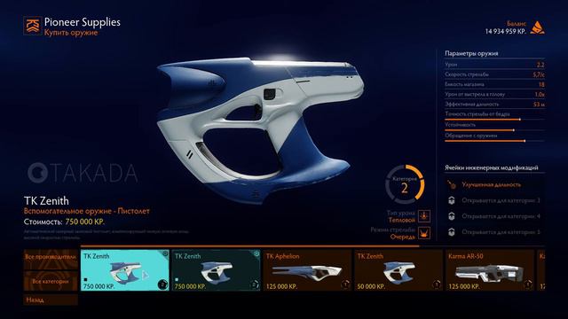 Elite Dangerous смотреть онлайн