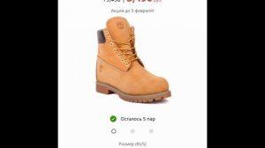 Опасно Timberland  покупать в этом магазине