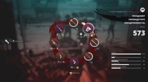 Dead Island 2 испытание нинзя