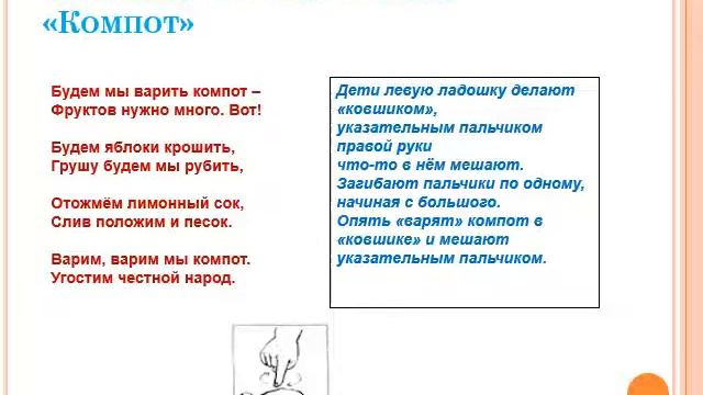 Презентация по каллиграфии урок №4 смотреть онлайн