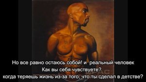 2pac when thugs cry перевод на русский текст