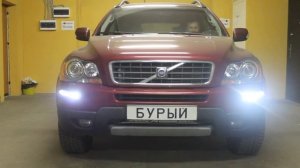 Volvo XC90 DRL дневные ходовые огни