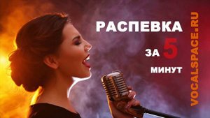 Распевки для низкого женского голоса. Урок вокала/Warm-up for a female low voice. Singing lesson