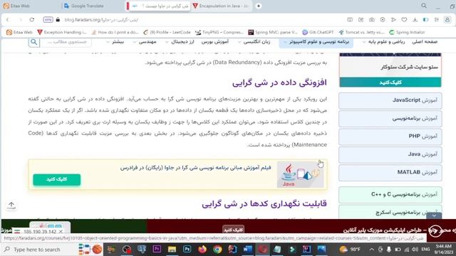 مزایا و امتیازات زبان شی گرایی  در جاوا - part 69