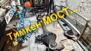 Ремонт переднего моста УАЗ