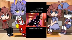 // РЕАКЦИЯ УЦЦ Удивительного Цифрового Цирка на самих себя //°•.1//?.•°(ставьте на 0.5)