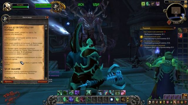 Прохождение ◄ World of Warcraft: Battle for Azeroth ► #37 Сделка со смертью смотреть онлайн