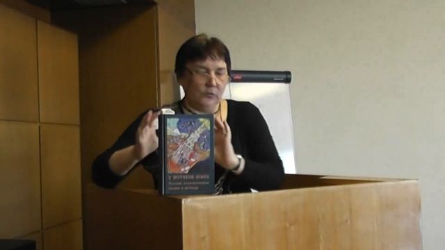 Белова О.В. Восточнославянские этиологические сказки и легенды: современные исследования и издания смотреть онлайн