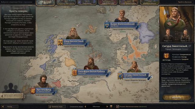Обзор игры Crusader Kings 3 за короля Альфреда