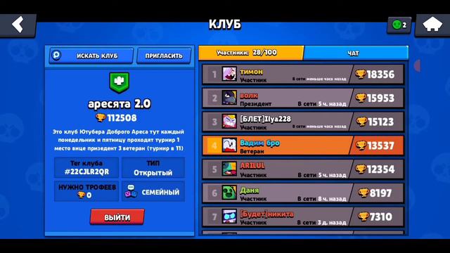 как меня добавить в друзья в Бравл старсе ? смотреть онлайн