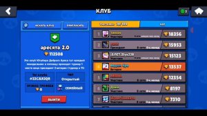 как меня добавить в друзья в Бравл старсе ?