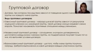 Поведенческий договор или как научить ребенка соглашаться на ваши условия. Наталья Фощунова