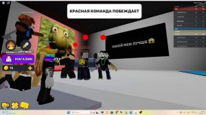 игра про мемы в роблоксе