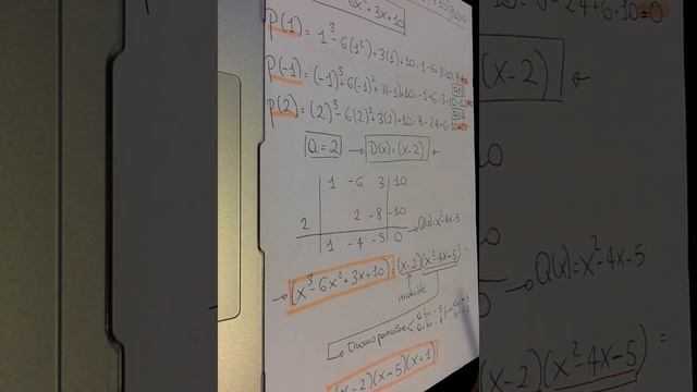 La scomposizione dei polinomi mediante il Teorema e la regola di Ruffini смотреть онлайн