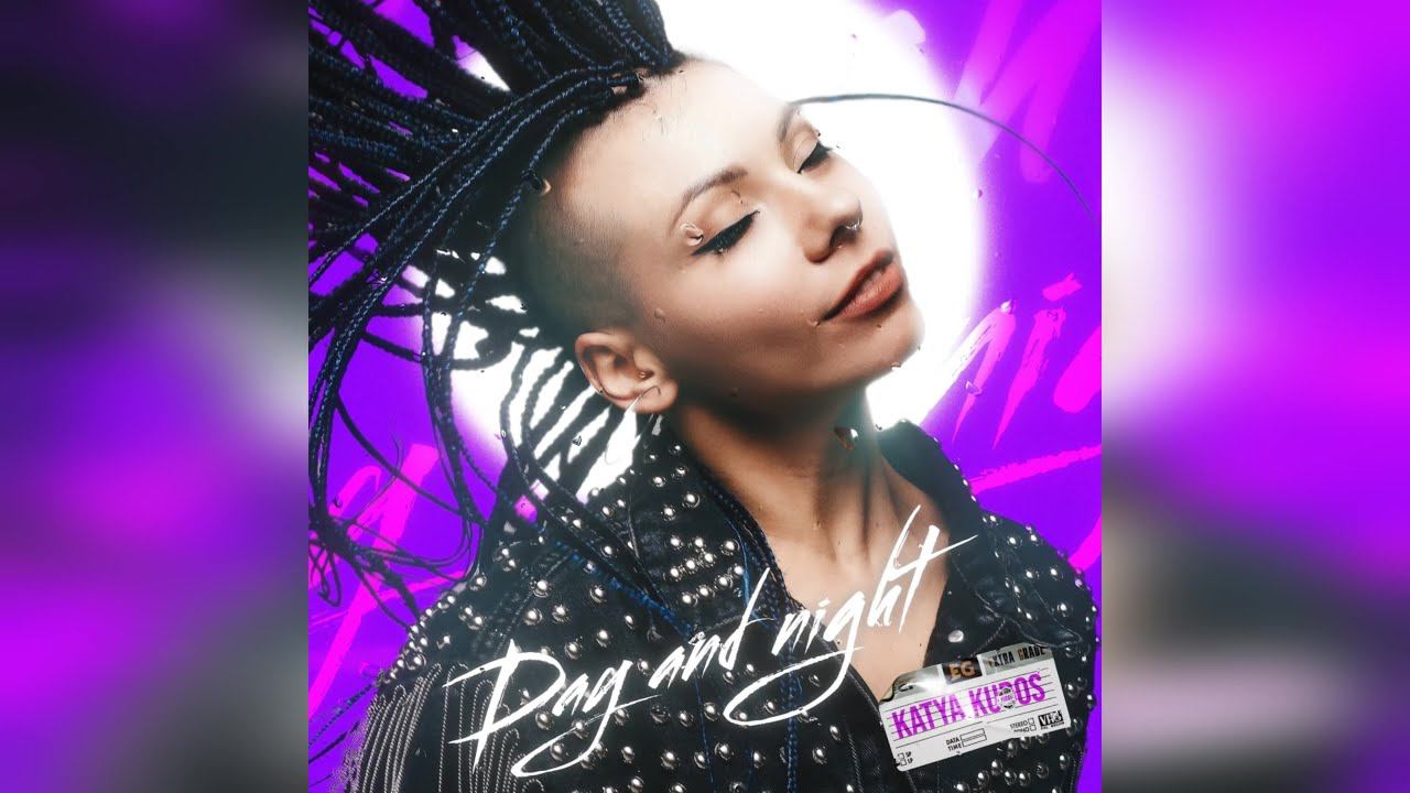 KATYA KUDOS - Day and night (2023 г ) новинка года !! (4к) смотреть онлайн