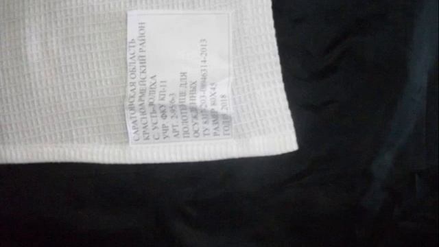 вафельное полотенце тип А смотреть онлайн