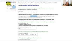 Как настроить потоковую репликацию PostgreSQL 12 или 13