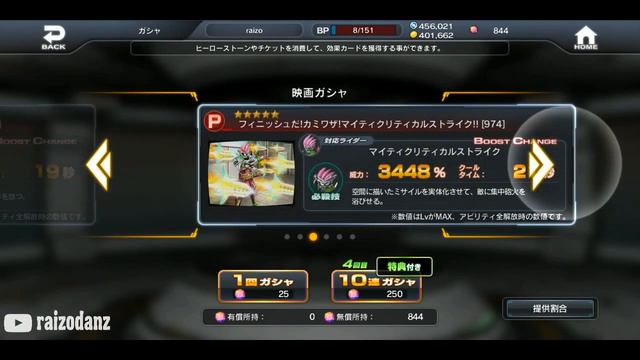 GACHA 50x / 1250 HS DI BANNER FORM MOVIE - GAME KAMEN RIDER CITY WARS ANDROID RTV TERBARU смотреть онлайн