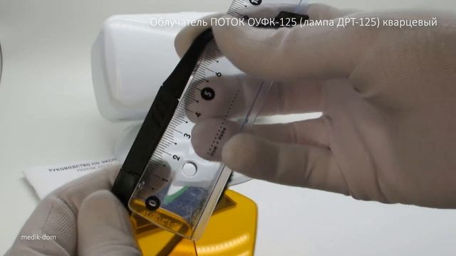 Облучатель ПОТОК ОУФК-125 (лампа ДРТ-125) кварцевый смотреть онлайн