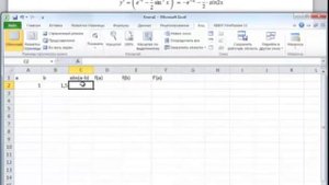 Численное решение уравнений, урок 5/5. Комбинированный метод хорд и касательных