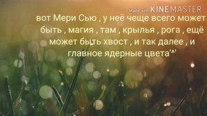 Кто такая Мери Сью? Обесняю что такая Мери Сью (читать описание ).