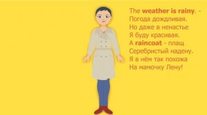 Рифмовки для детей, изучающих английский. Тема одежда.