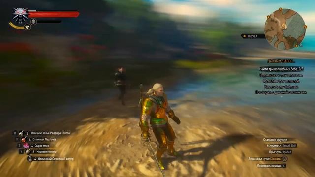Ведьмак 3 - Скрытый квест - Светлячки Страны Сказок смотреть онлайн