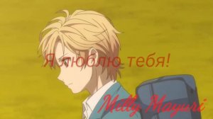 Аниме Клип про Любовь- Я люблю тебя!