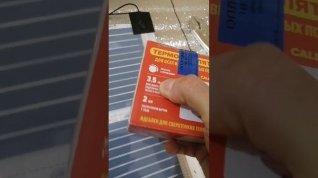 Монтаж инфракрасного теплого пола CALEO GRID.