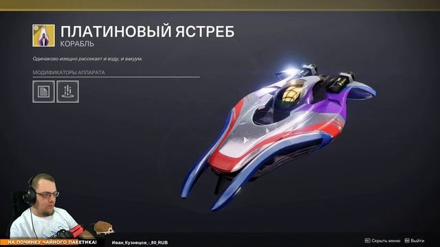 Смотрим ивент в Destiny 2 смотреть онлайн