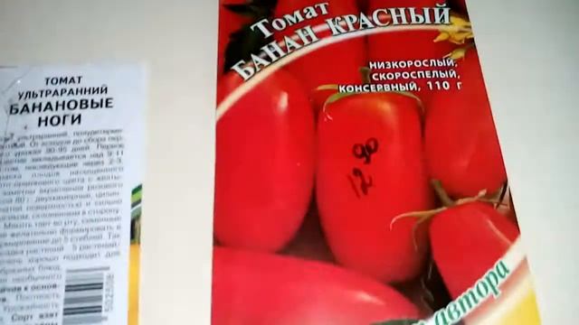 Томаты: Банановые! Не одно ли то же? смотреть онлайн