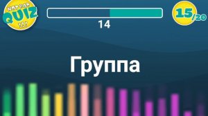 Not Bad QUIZ - Каверы на гитаре - Музыкальный Квиз