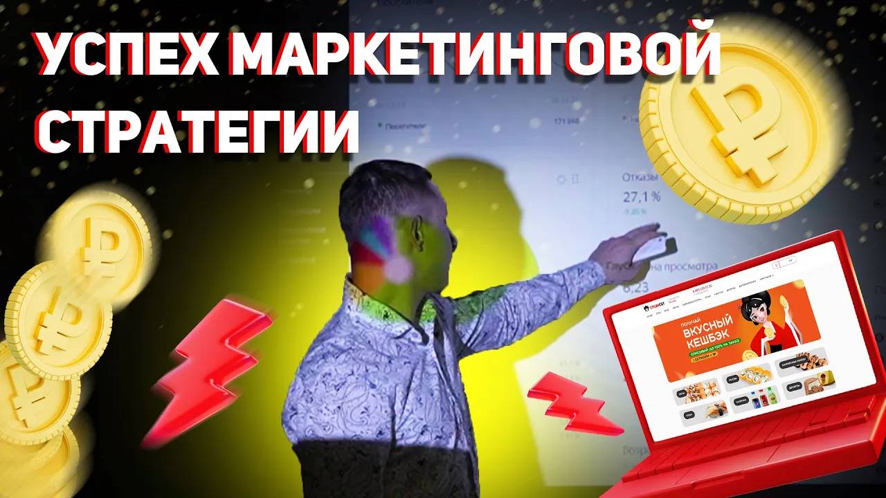 СУШИСЕТ: Успех маркетинговых стратегий и работа в команде
