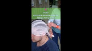 Повязка «Шапочка Гиппократа» (Hippocratic cap bandage)