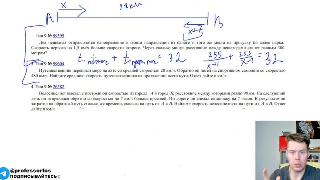 9 задача математика профиль. Задачи на движение ЕГЭ