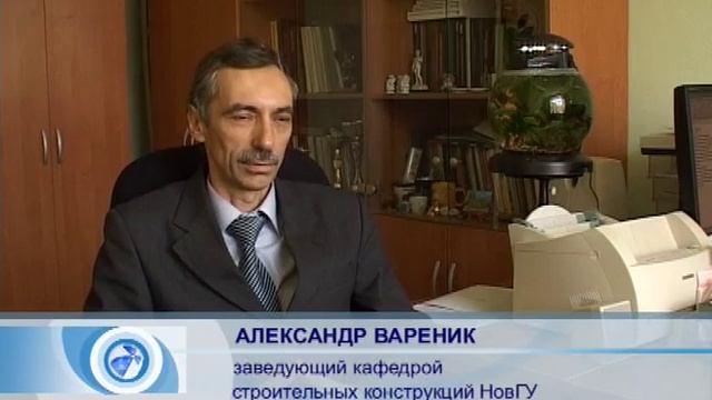 23 10 14 Гипсобетон НовГУ смотреть онлайн