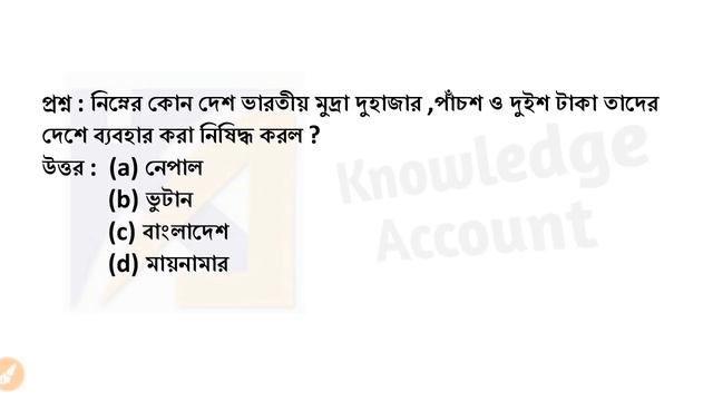 current affairs in bengali language | December 2018 | 3rd week | WBCS 2019 | WB-FOOD-SI | смотреть онлайн