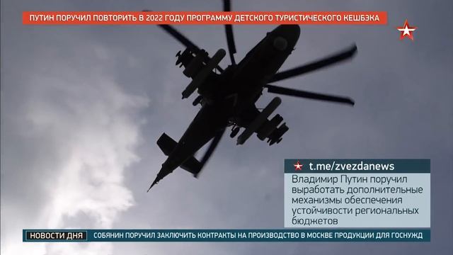 Гроза украинской техники: как работают по противнику ударные вертолеты армейской авиации