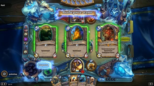 Ледяной рецепт - Фриз шаман и Паладин [Hearthstone потасовка] смотреть онлайн