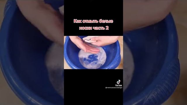 отстирать носки смотреть онлайн