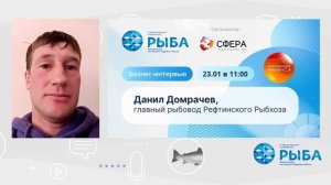 Данил Домрачев: какие породы рыб самые маржинальные для выращивания