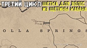 ГАЙД КОЛЛЕКЦИЯ ФАМИЛЬНЫХ ЦЕННОСТЕЙ (МАДАМ НАЗАР)-RDR ONLINE